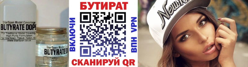МЕГА ONION  наркошоп  Старая Русса  БУТИРАТ 1.4BDO 