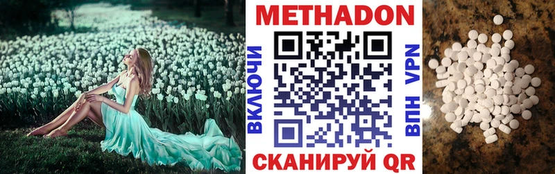 МЕТАДОН VHQ  купить  цена  Старая Русса 